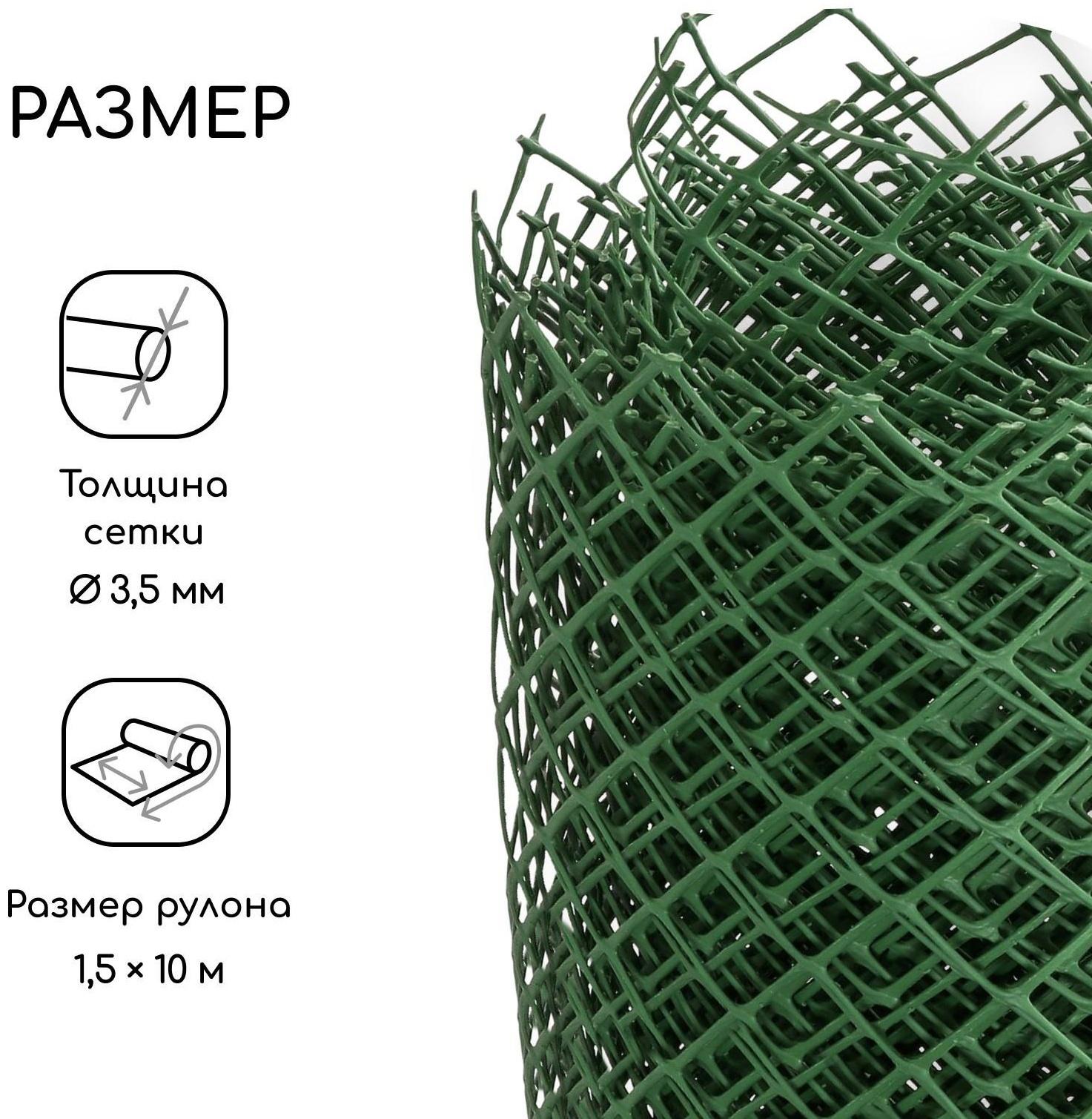 Сетка садовая, 1.5 × 10 м, ячейка 40 × 40 мм, зелёная, Greengo