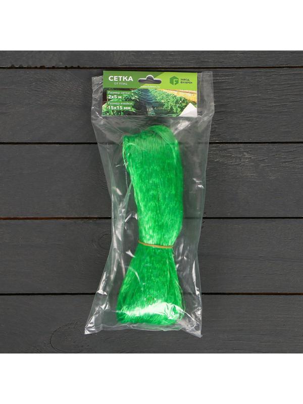 Сетка садовая, 2 × 5 м, ячейка 1.5 × 1.5 см, Greengo