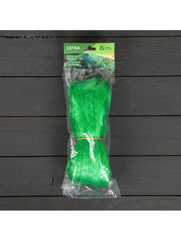 Сетка садовая, 2 × 10 м, ячейка 1.5 × 1.5 см, Greengo