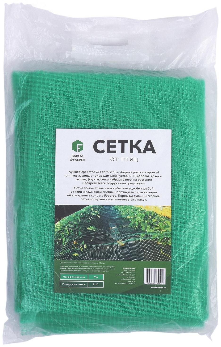 Сетка садовая, 2 × 10 м, ячейка 0.6 × 0.6 см, от птиц, зелёная, Greengo
