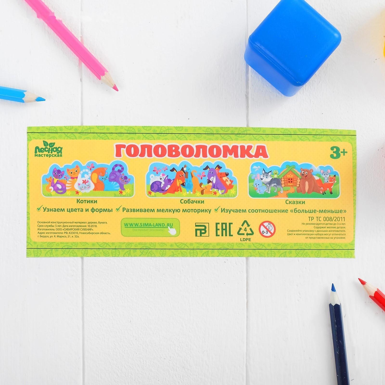 Головоломка «Сказки»