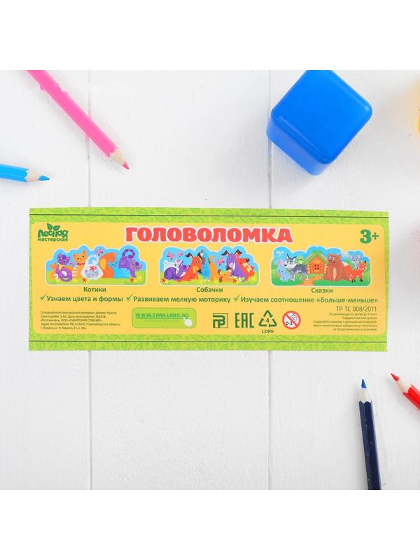 Головоломка «Сказки»