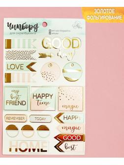 Чипборд вырубной для скрапбукинга с фольгированием Happy time, 12 х 20 см