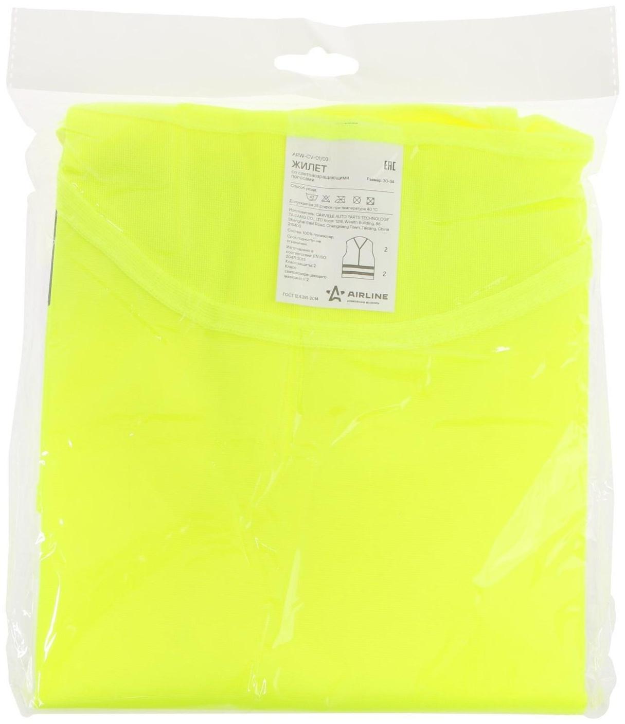 Жилет сигнальный Airline, со светоотражающими полосами, детский, р. 30-34, желтый