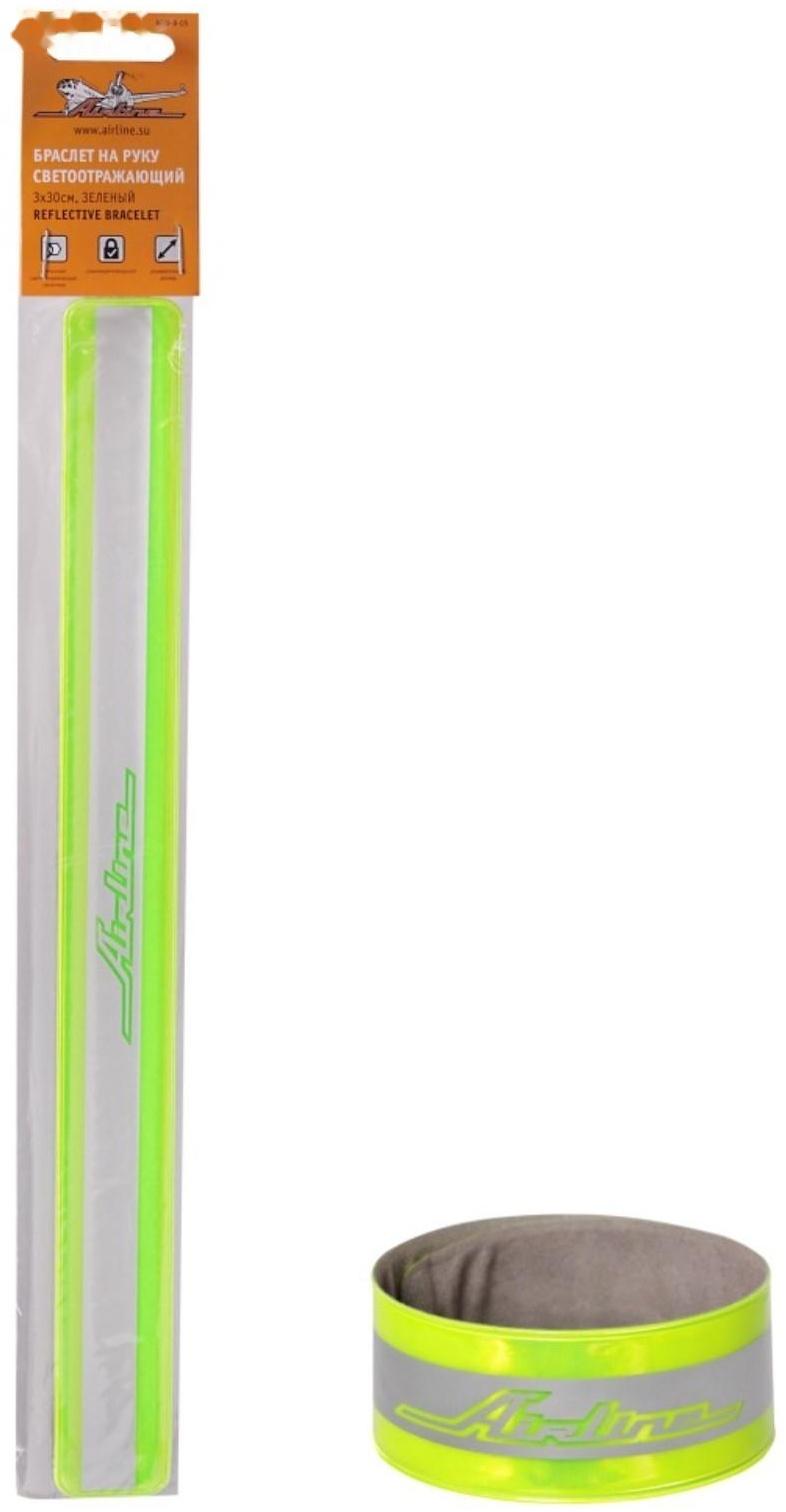 Браслет на руку Airline, светоотражающий, 3 х 30 см, зеленый