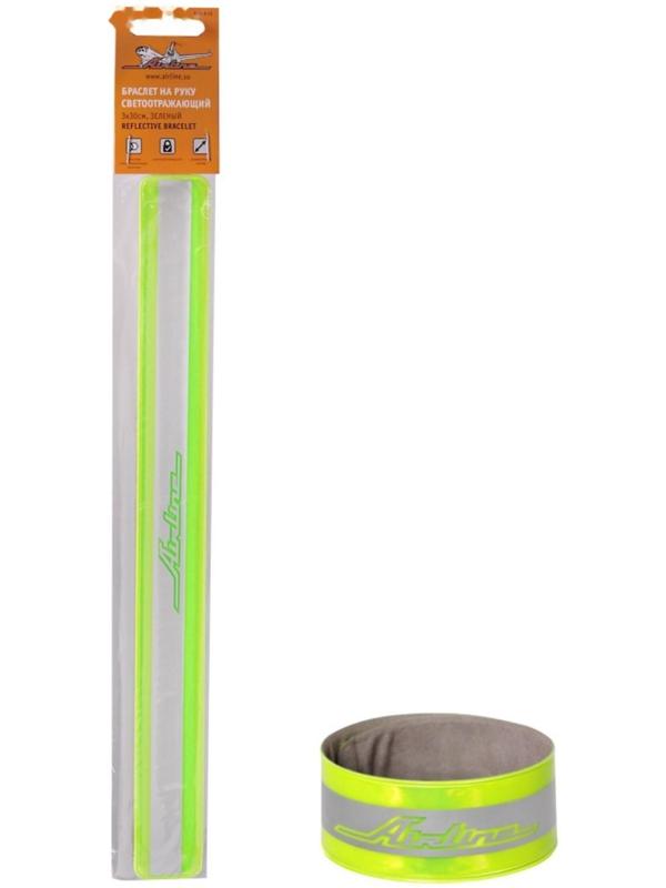 Браслет на руку Airline, светоотражающий, 3 х 30 см, зеленый