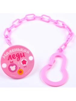 Держатель для пустышки , «Маленькая леди», на цепочке, цвет розовый