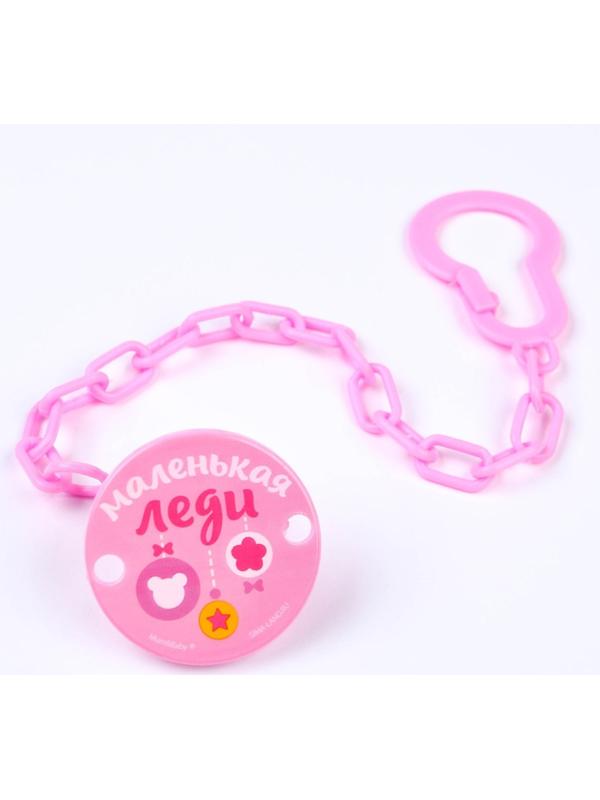 Держатель для пустышки , «Маленькая леди», на цепочке, цвет розовый