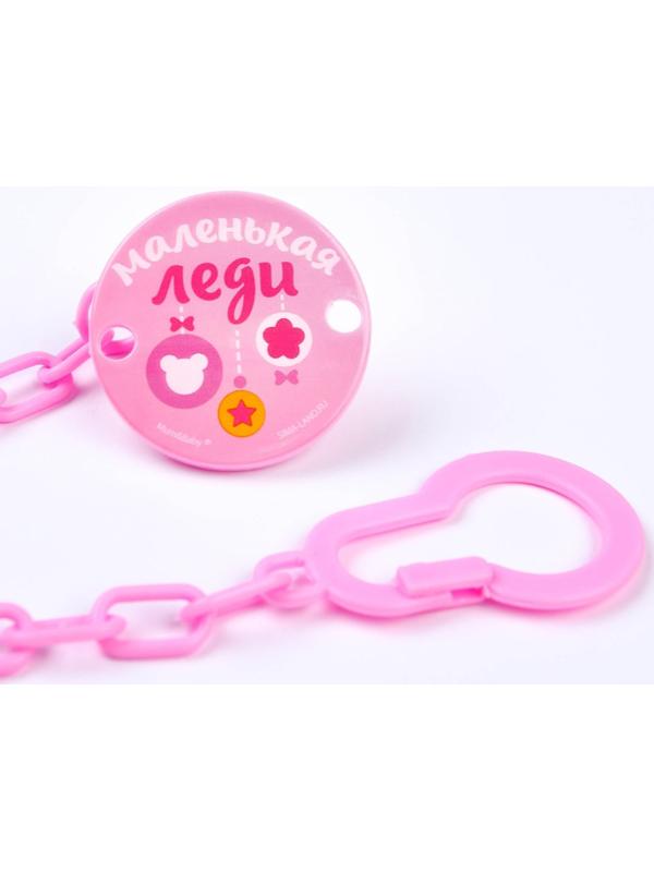 Держатель для пустышки , «Маленькая леди», на цепочке, цвет розовый