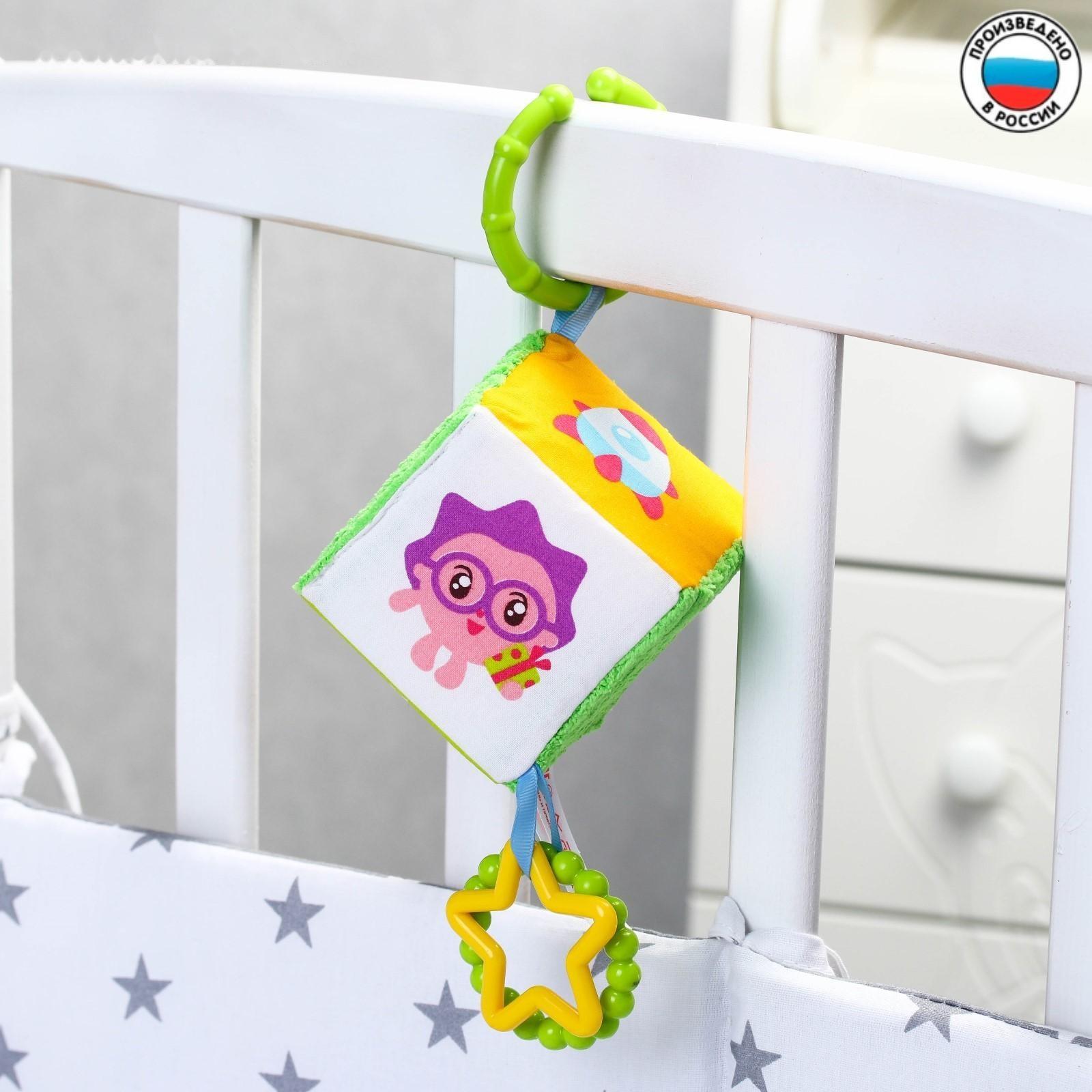 Подвеска мягкая с прорезывателем «Малышарики», на кроватку/коляску, виды МИКС, 26 см.