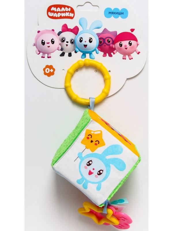 Подвеска мягкая с прорезывателем «Малышарики», на кроватку/коляску, виды МИКС, 26 см.