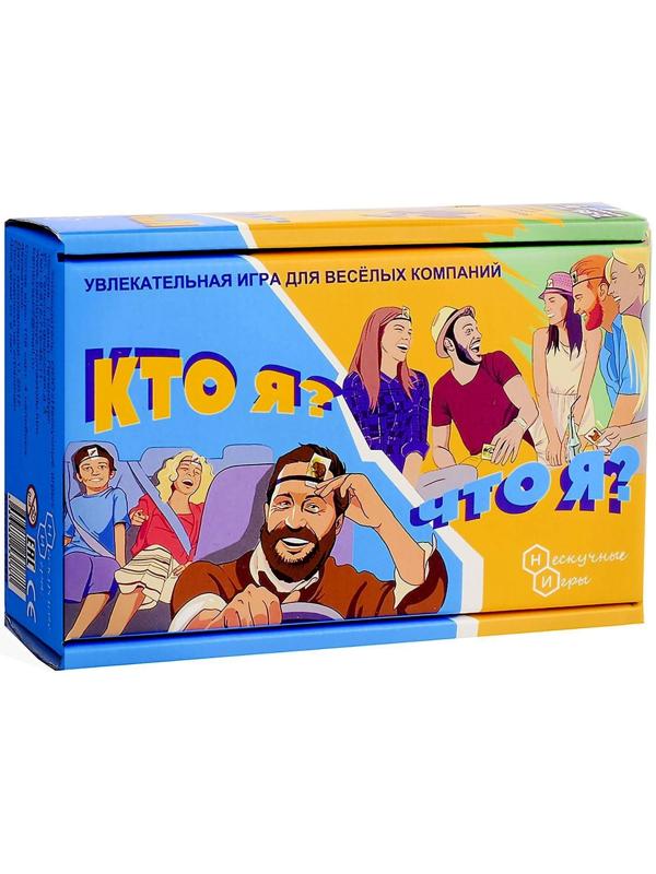 Настольная игра «Кто я, что я?»