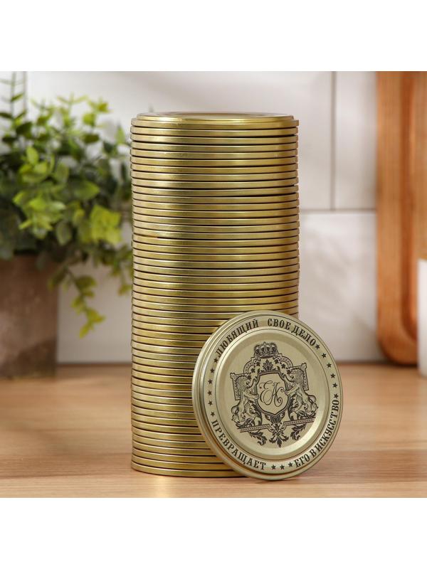 Крышка для консервирования Доляна «Любимое дело», СКО-82 мм, литография, лакированная, упаковка 50 шт, цвет золотой