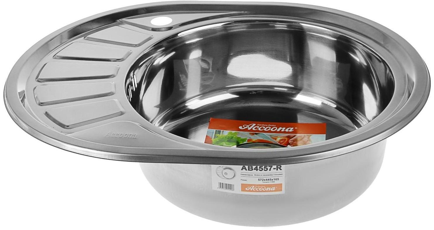 Мойка кухонная Accoona AB4557-R, врезная, правая, толщина 0.6 мм, 570х450х165мм, глянец