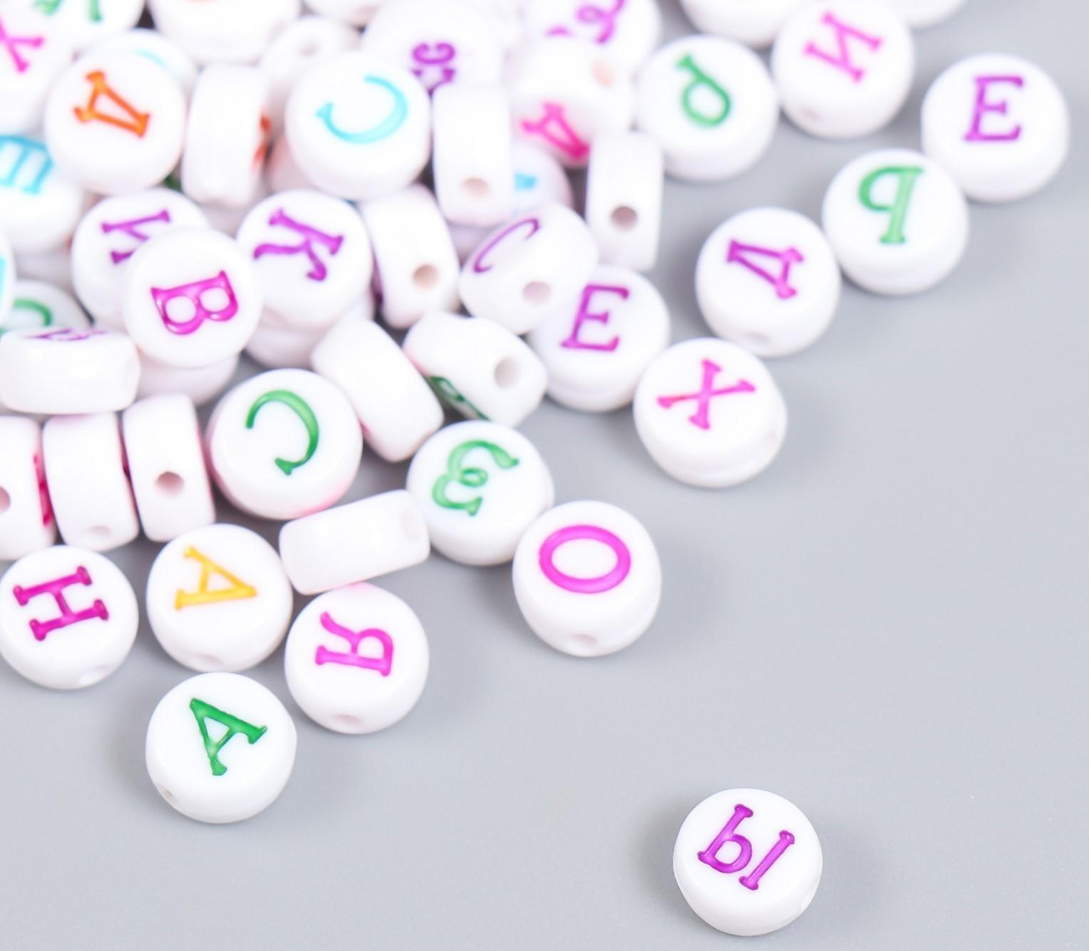 Бусины для творчества пластик 