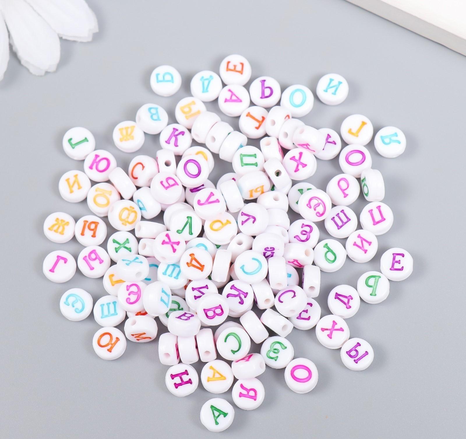 Бусины для творчества пластик 