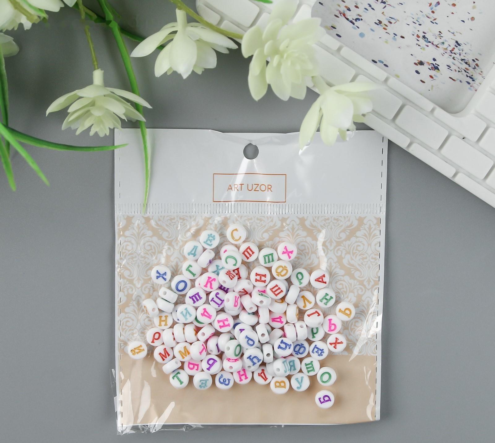 Бусины для творчества пластик 