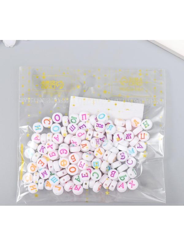 Бусины для творчества пластик 