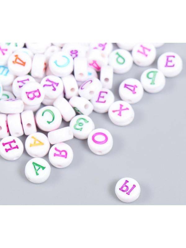 Бусины для творчества пластик 