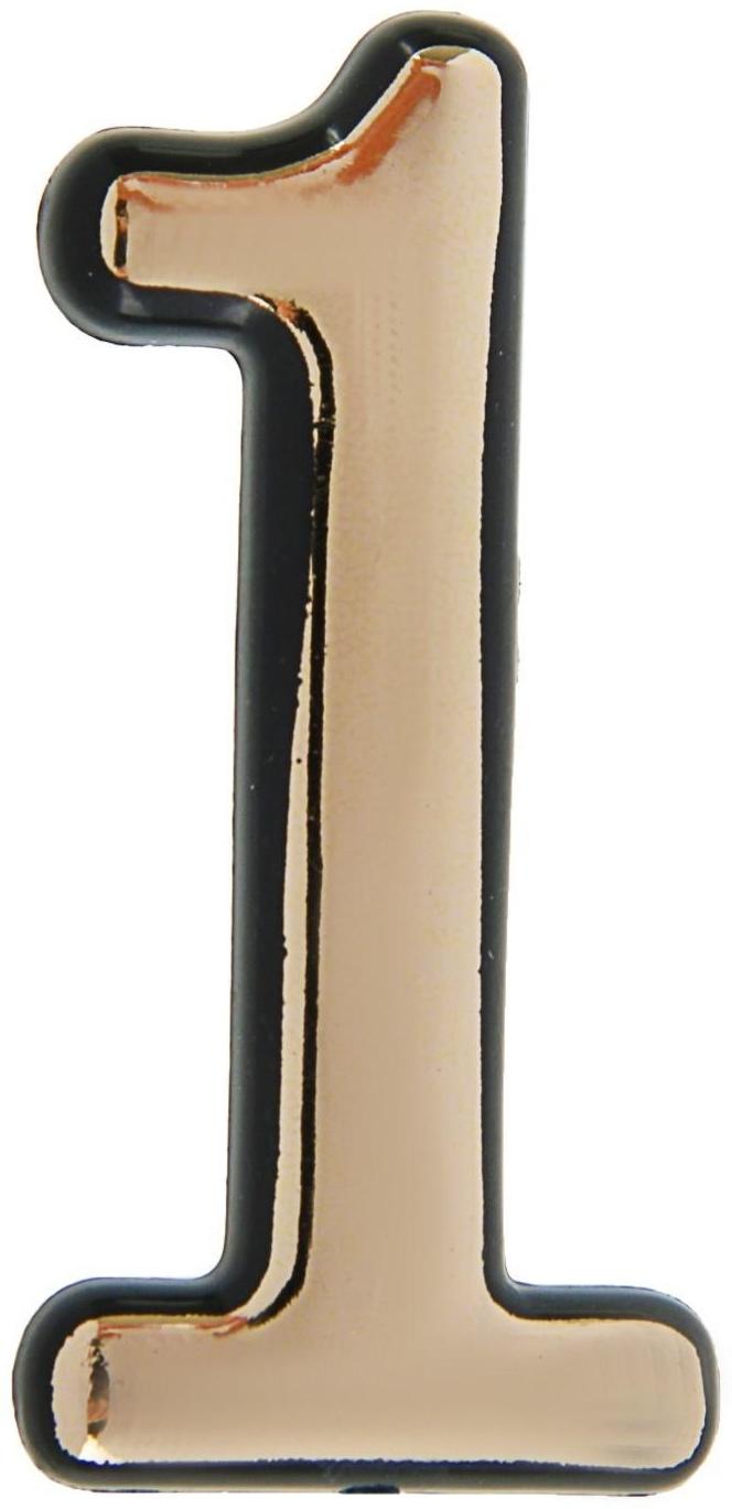 Цифра дверная 