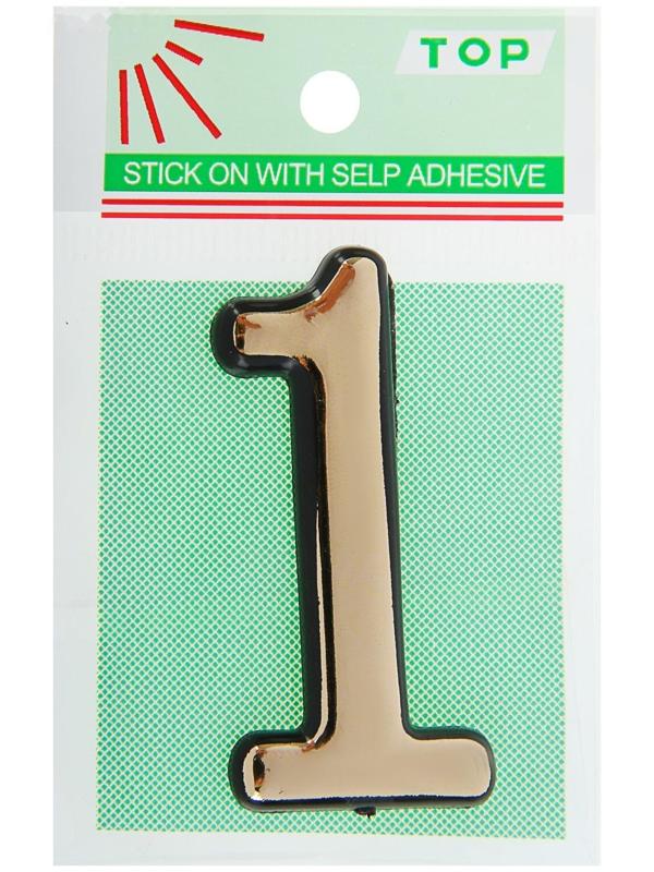 Цифра дверная 