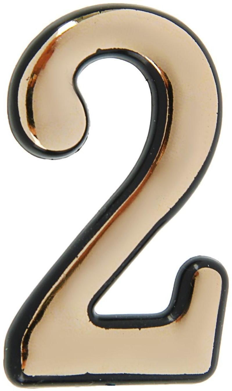 Цифра дверная 