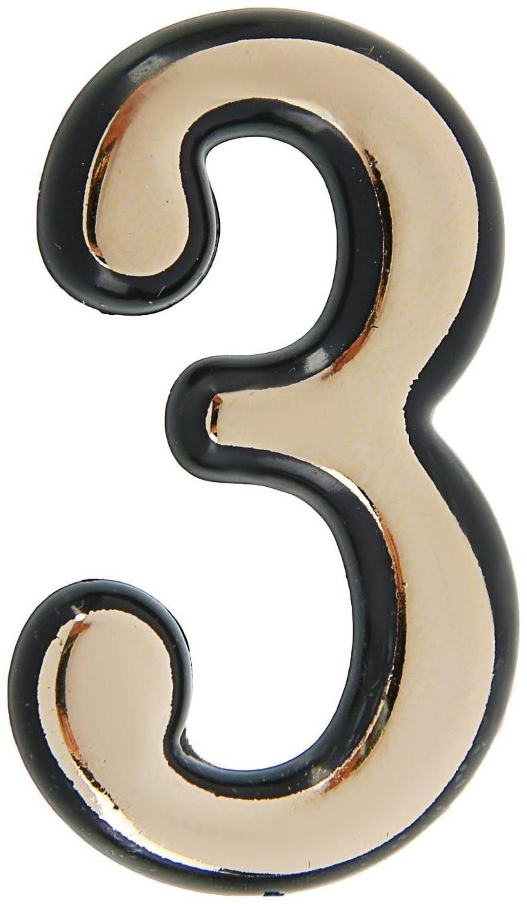 Цифра дверная 