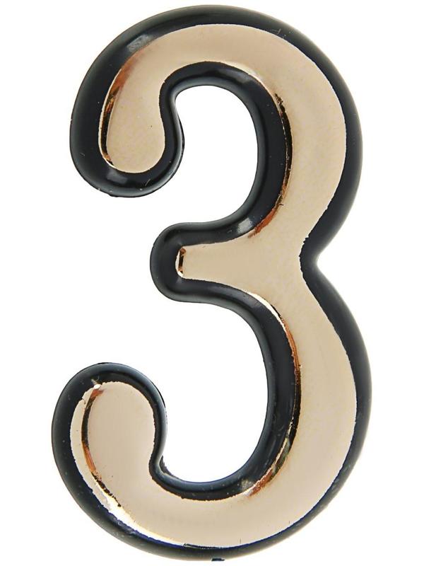 Цифра дверная 