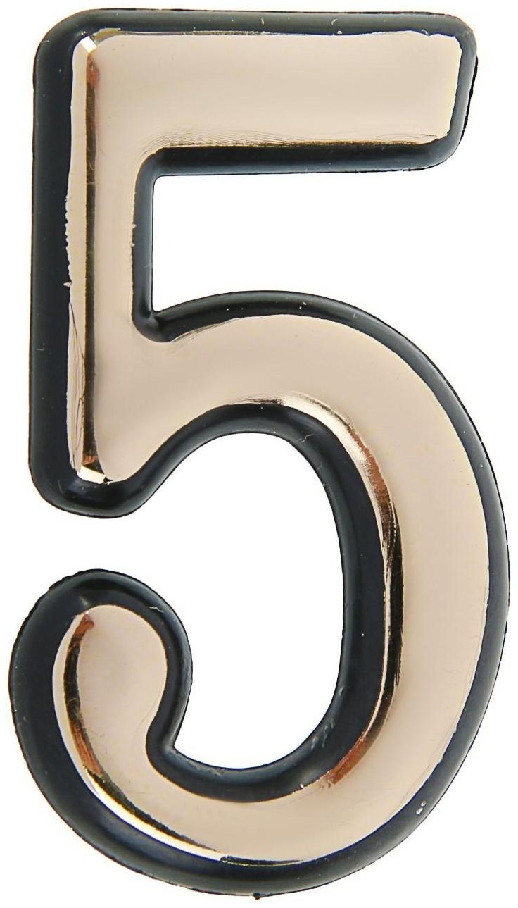 Цифра дверная 