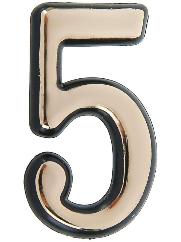 Цифра дверная 