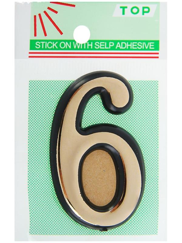 Цифра дверная 