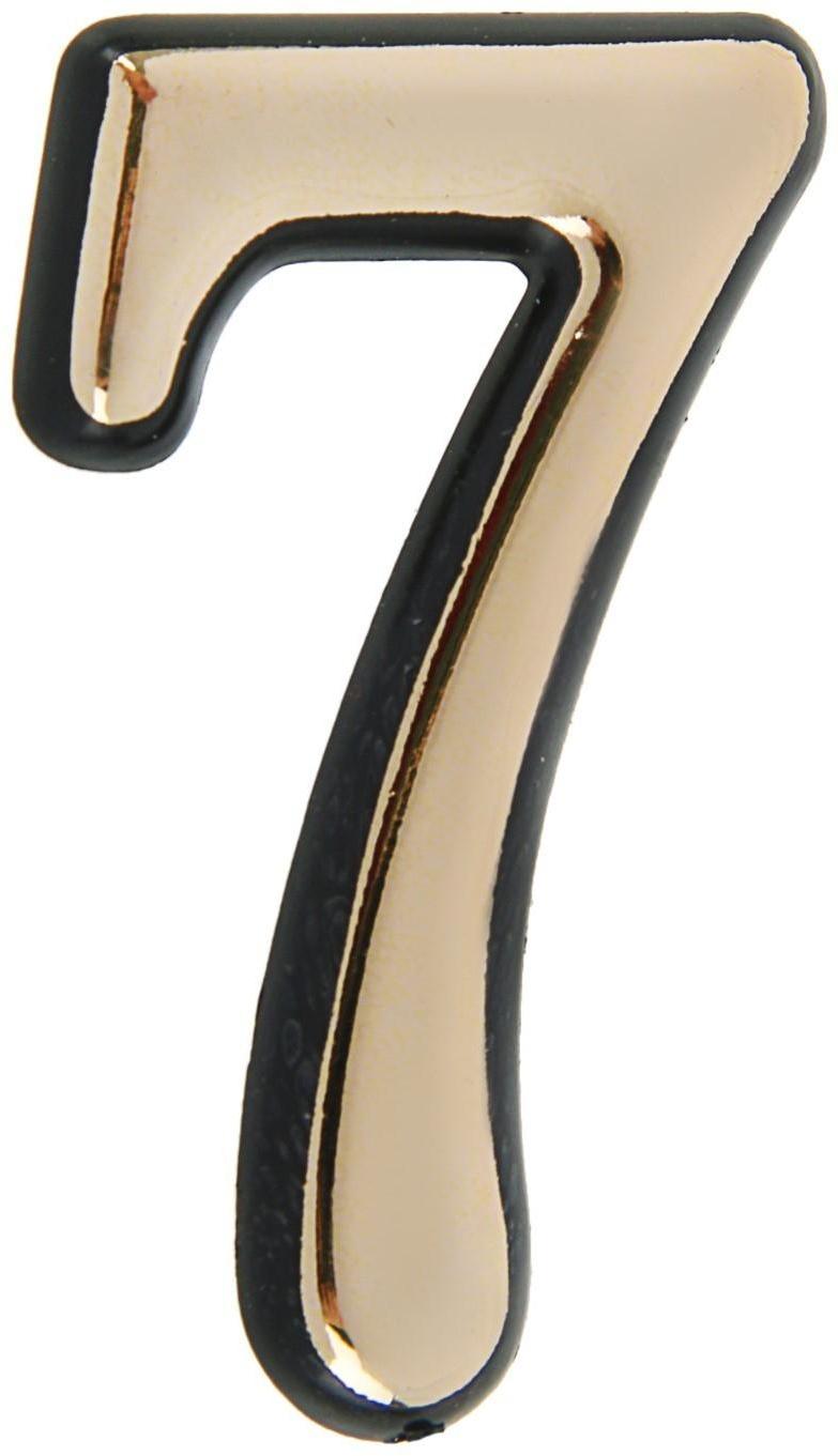 Цифра дверная 