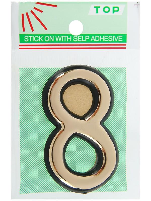 Цифра дверная 