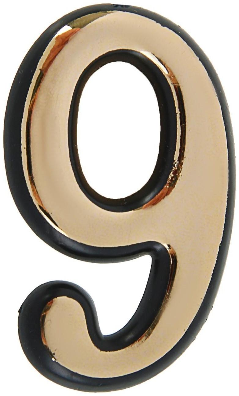 Цифра дверная 