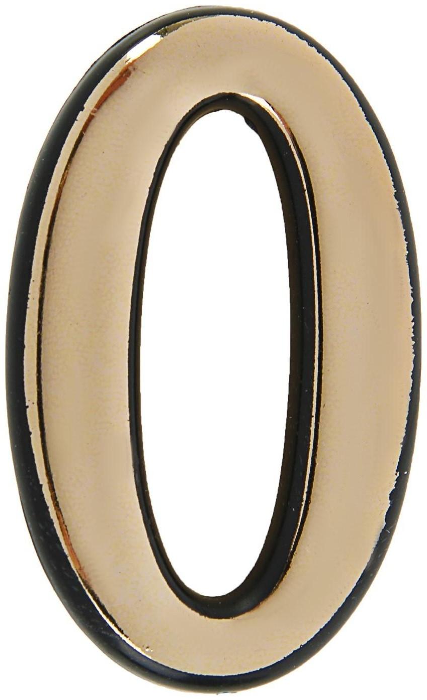 Цифра дверная 