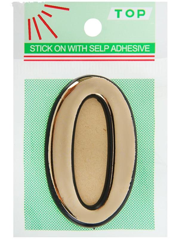 Цифра дверная 