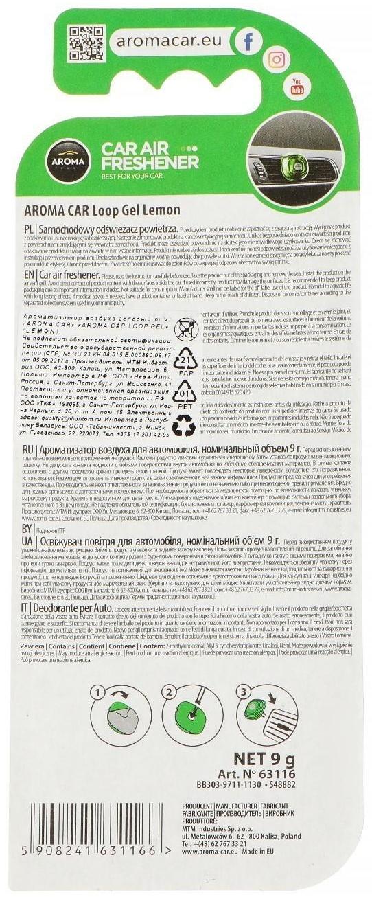 Ароматизатор в дефлектор PHANTOM LOOP GEL Lemon