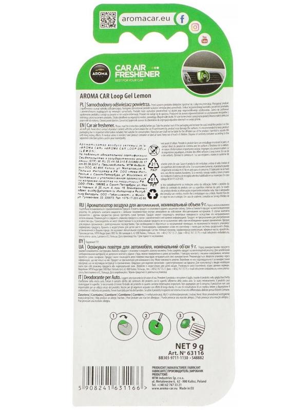 Ароматизатор в дефлектор PHANTOM LOOP GEL Lemon