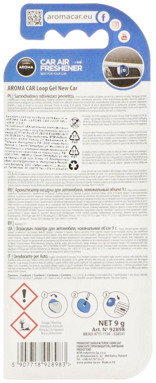 Ароматизатор в дефлектор PHANTOM LOOP GEL New Car