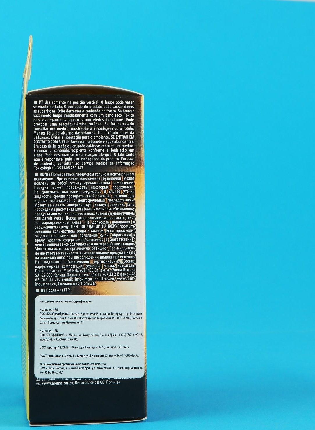 Ароматизатор в дефлектор PHANTOM SPEED Vanilla