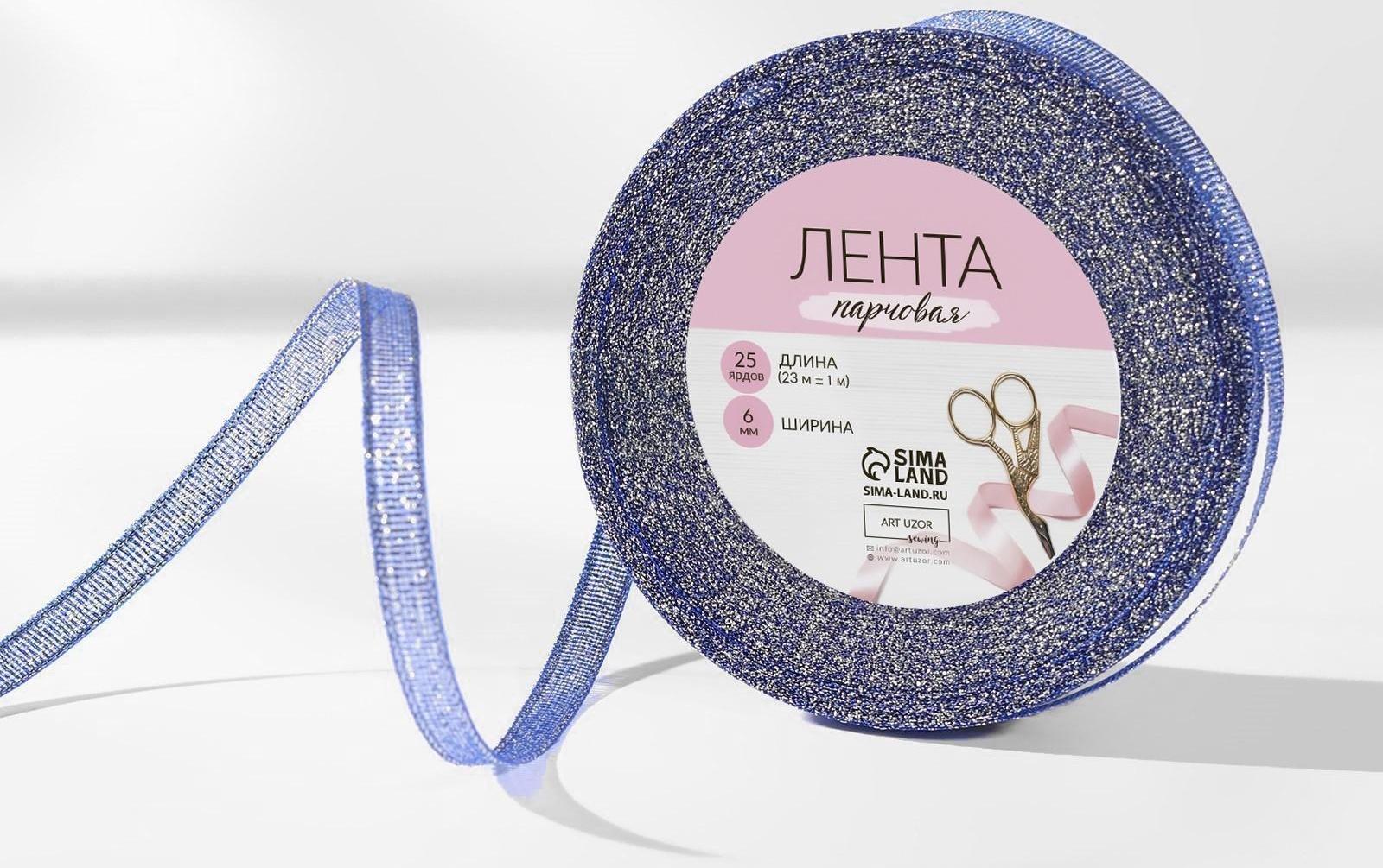 Лента парчовая, 6 мм, 23 ± 1 м, цвет синий №037