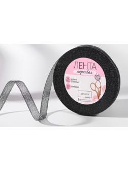 Лента парчовая, 10 мм, 23 ± 1 м, цвет чёрный №029