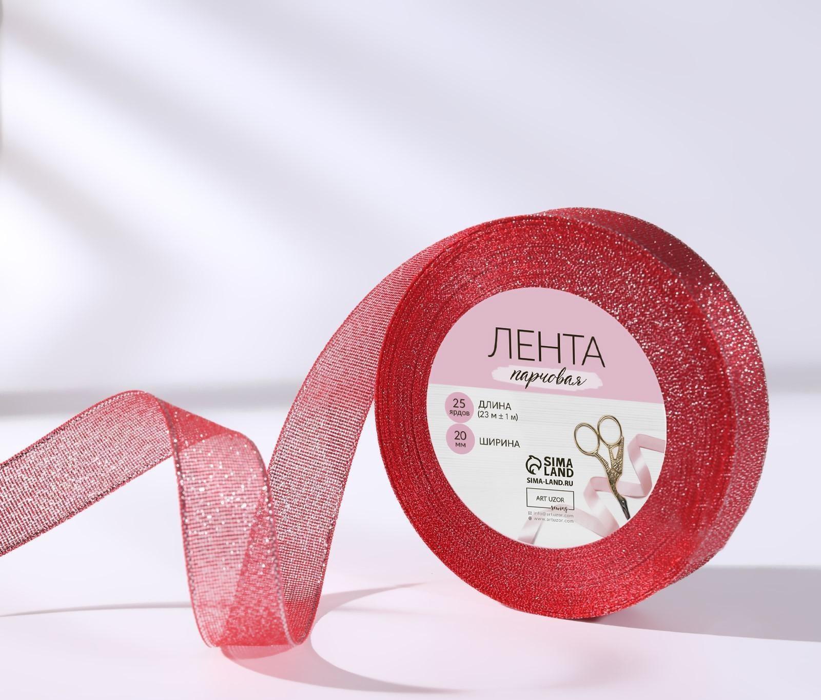 Лента парчовая, 20 мм, 23 ± 1 м, цвет красный №039