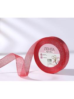 Лента парчовая, 20 мм, 23 ± 1 м, цвет красный №039