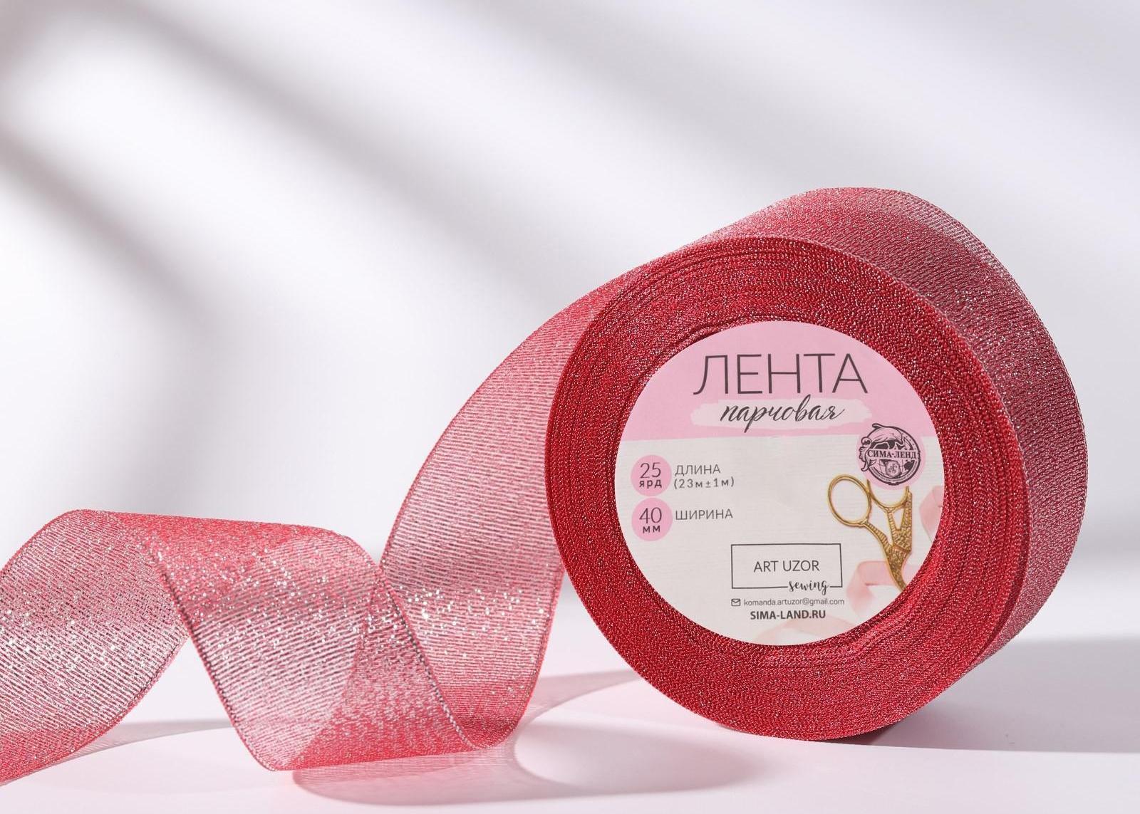 Лента парчовая, 40 мм, 23 ± 1 м, цвет красный №039