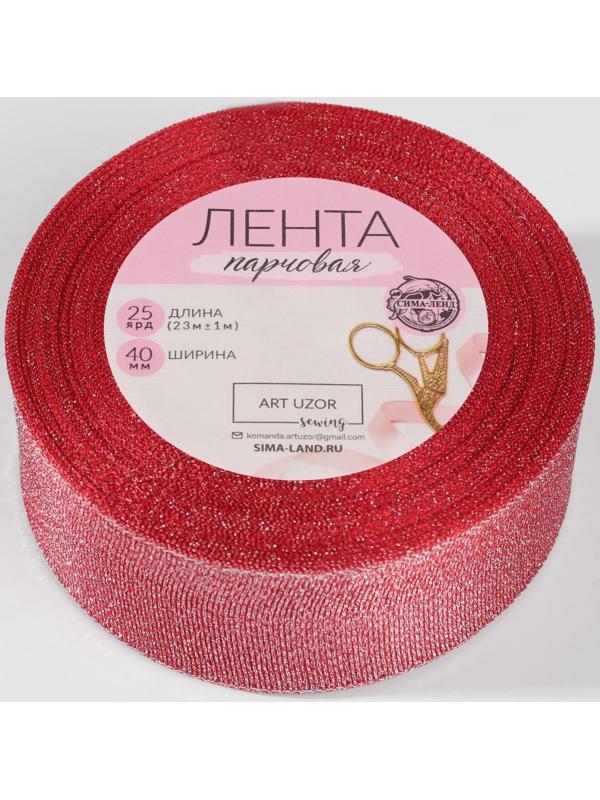 Лента парчовая, 40 мм, 23 ± 1 м, цвет красный №039
