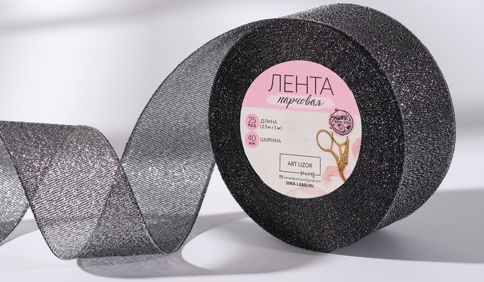 Лента парчовая, 40 мм, 23 ± 1 м, цвет чёрный №029