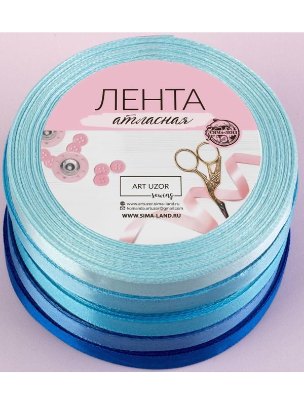 Набор атласных лент, 5 шт, размер 1 ленты: 10 мм × 23 ± 1 м, цвет синий спектр