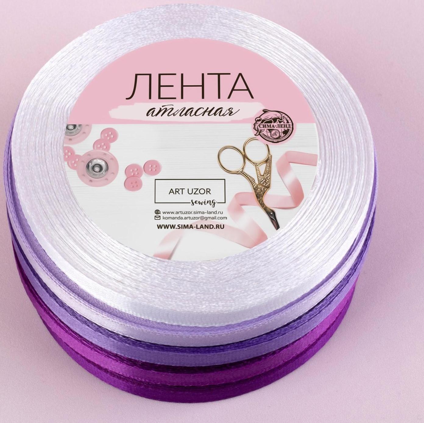 Набор атласных лент, 5 шт, размер 1 ленты: 6 мм × 23 ± 1 м, цвет фиолетовый спектр