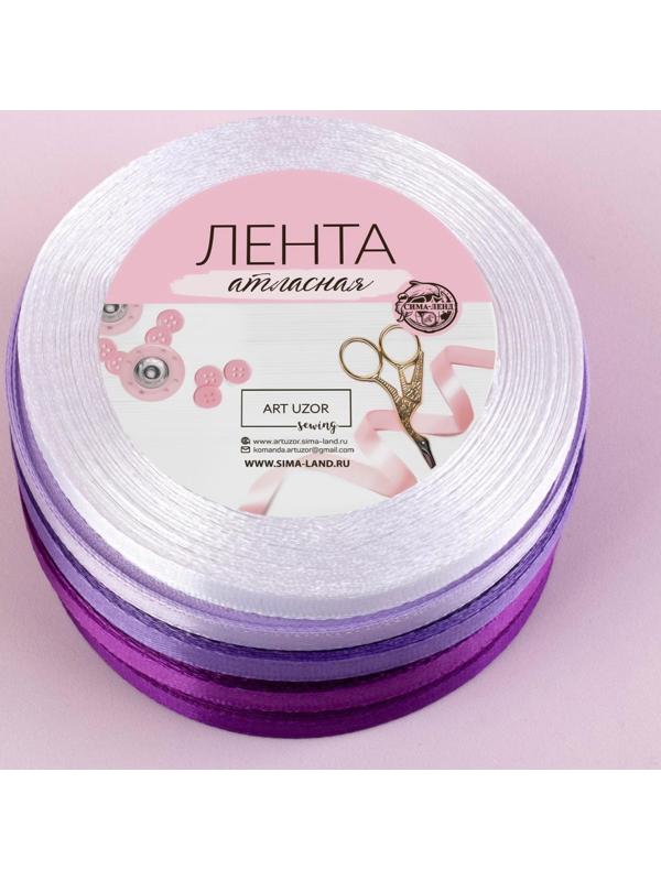 Набор атласных лент, 5 шт, размер 1 ленты: 6 мм × 23 ± 1 м, цвет фиолетовый спектр